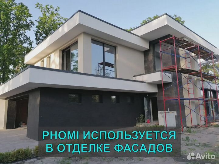 Фасадные панели. Гибкая керамика Phomi