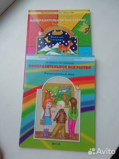 Учебники и рабочие тетради