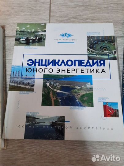 Книги энциклопедии для школьников