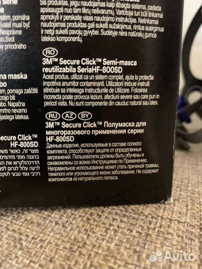 Защитная маска