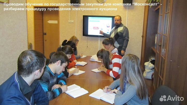 Специалист по государственным закупкам фз-44, 223