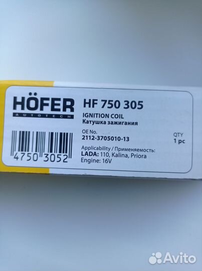 Катушка зажигания priora