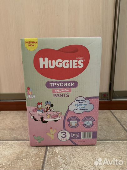 Подгузники-трусики Huggies