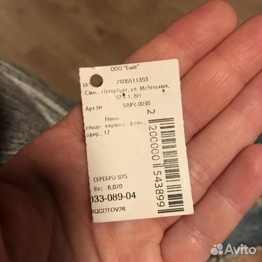 Керамическое кольцо