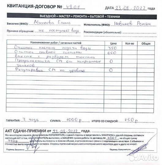 Ремонт Стиральных Машин Телевизора Холодильника