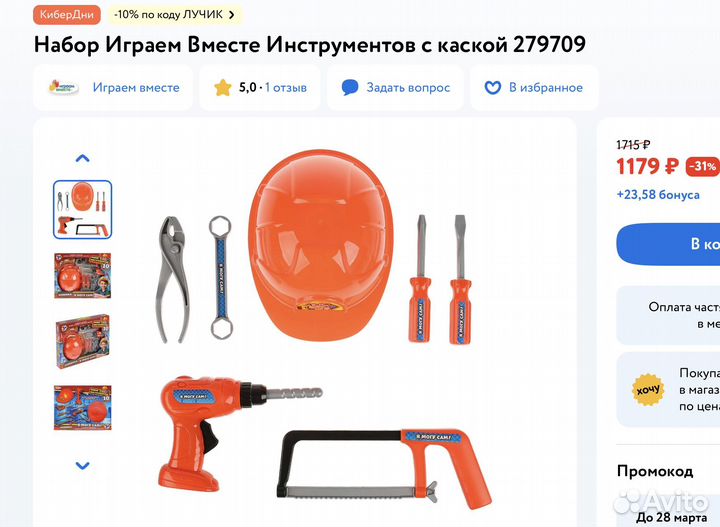 Новые игры и игрушки