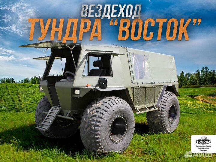 Вездеход с эпсм