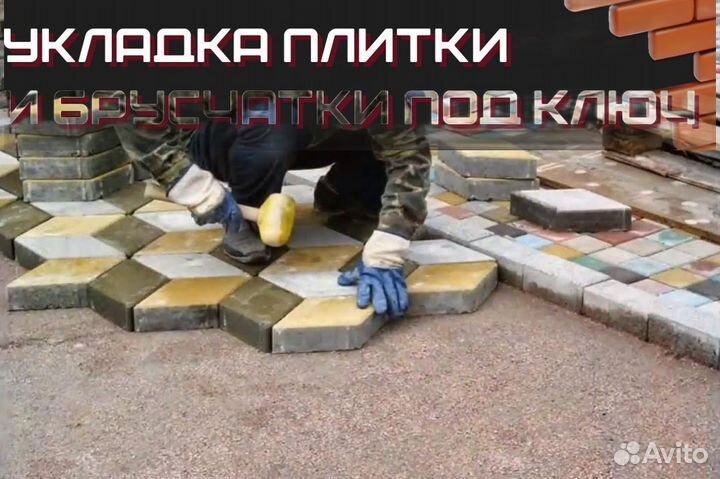 Тротуарная плитка укладка