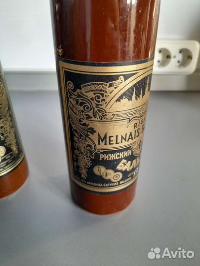 Бутылки из под Рижского бальзама