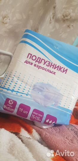 Памперсы для взрослых м