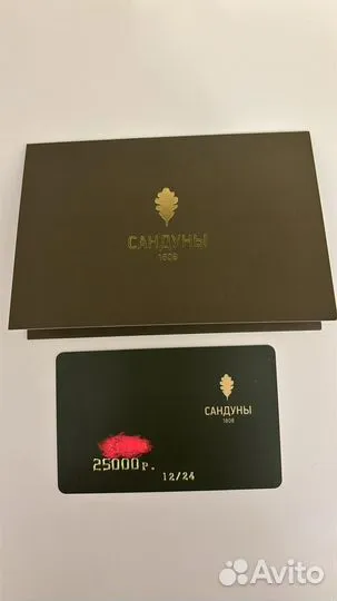 Подарочный сертификат Сандуны