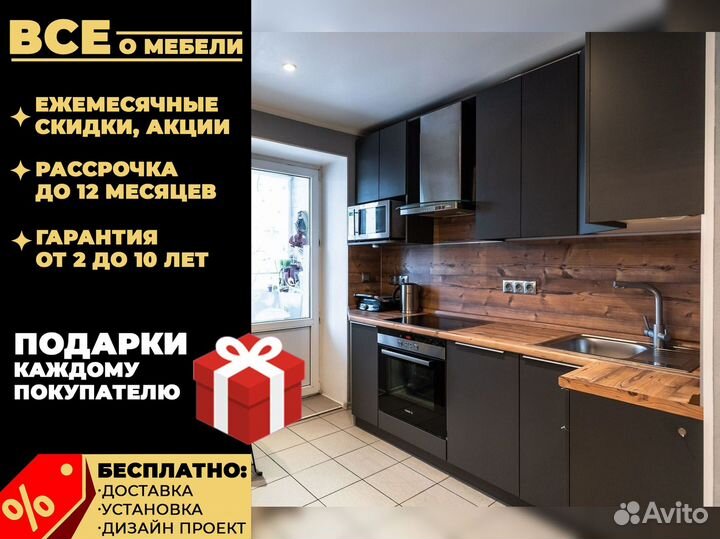 Кухня Кухонный гарнитур