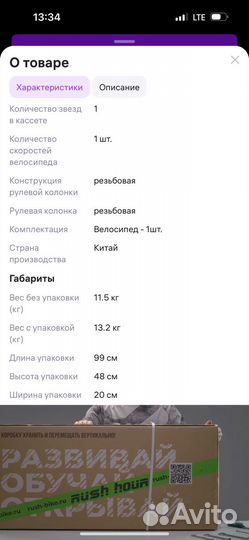 Детский велосипед