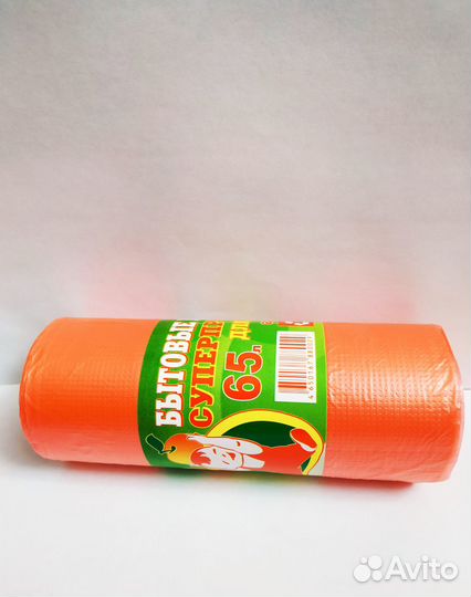 Мешки для мусора 65 л