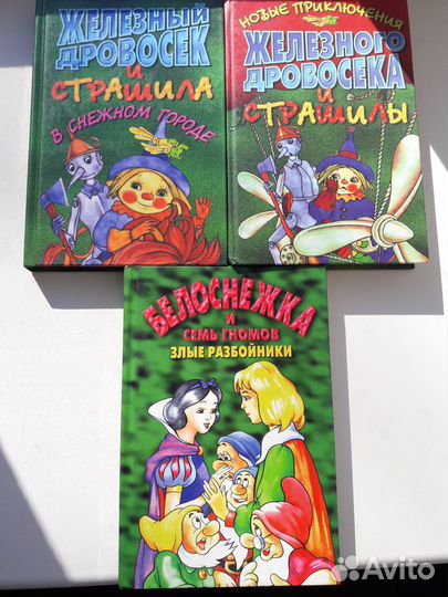 Книги из 90-х для детей