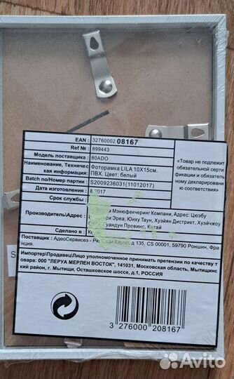 Новая фоторамка inspire lila 10х15 в упаковке