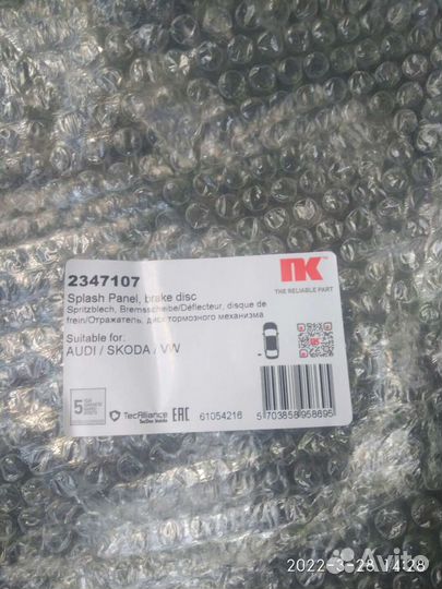 Пыльники тормозного диска skoda