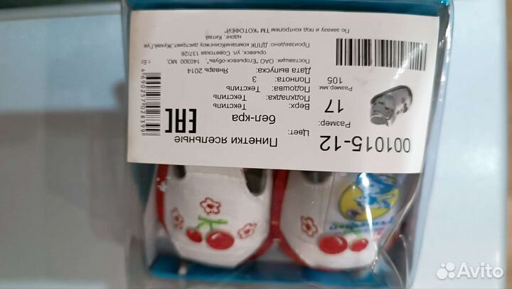 Туфли детские для девочки