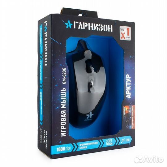 Мышь игровая проводная гарнизон GM-620G