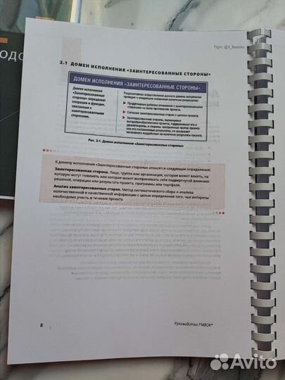 Книги PMI PMbok 7, Agile