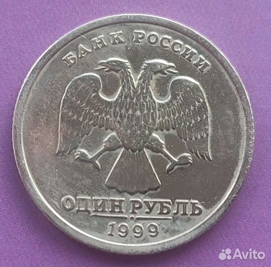 1 рубль Пушкин без монетного двора