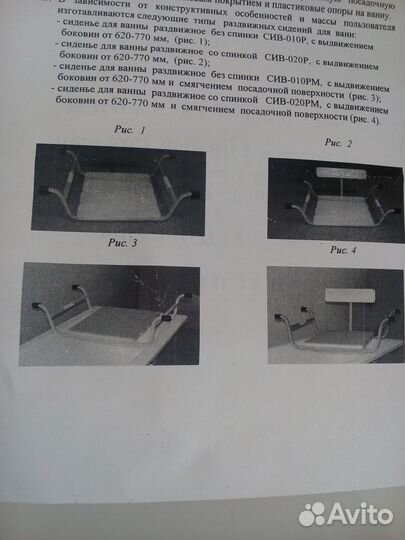 Сиденье для ванны новое