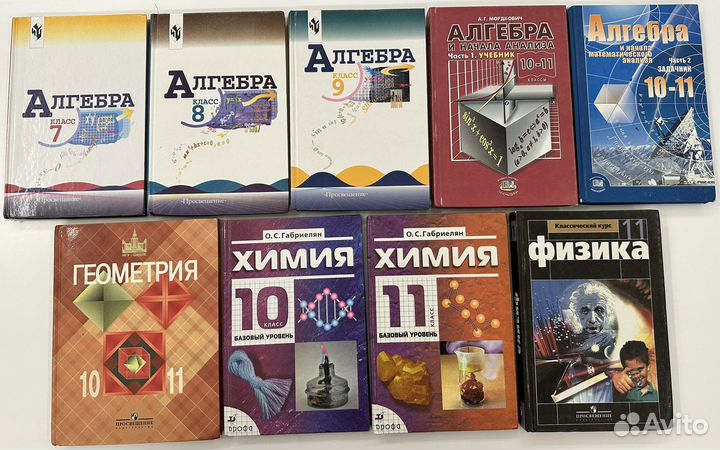 Школьные учебники