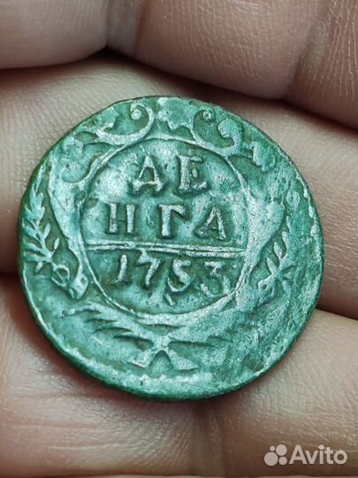 Царские монеты