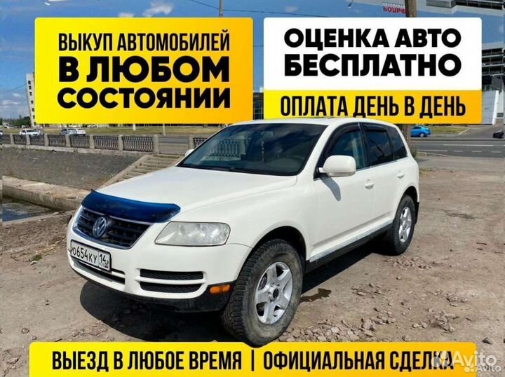 Выкуп Авто Ангарск