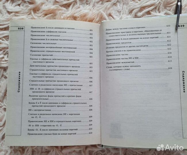 Учебники начальной школы СССР