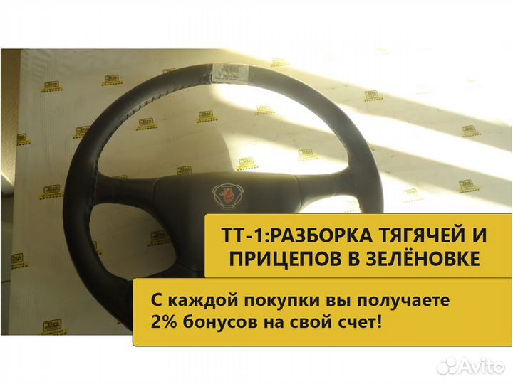 Рулевое колесо б/у scania R420 Sc 7796