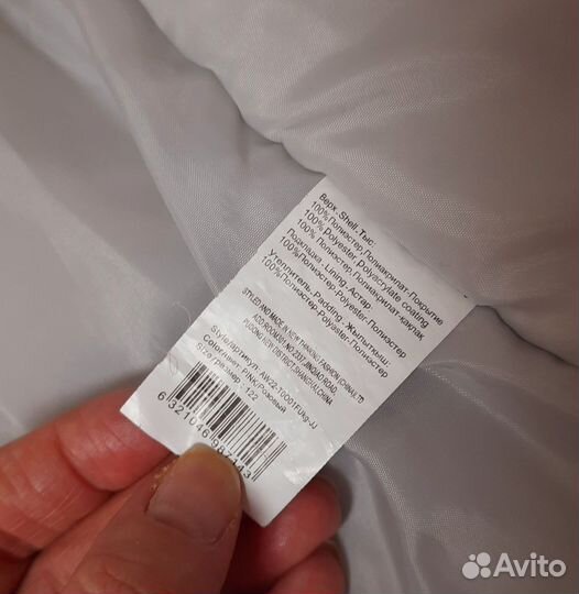 Куртка детская осенняя, р.122