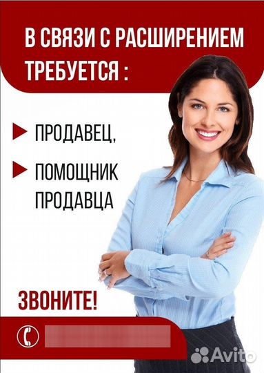 Требуется подменный продавец