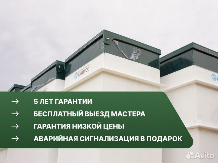 Септик Итал Био под ключ