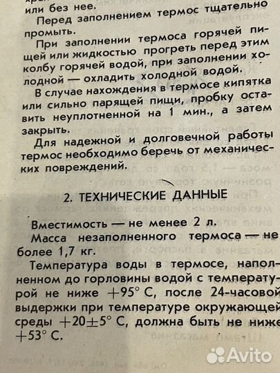 Термос нержавейка