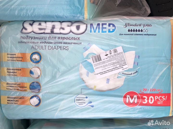 Памперсы для взрослых размер m по 30 senso med