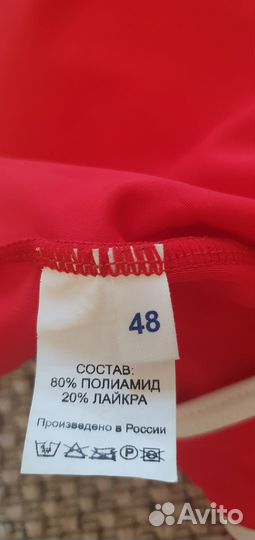 Борцовское трико