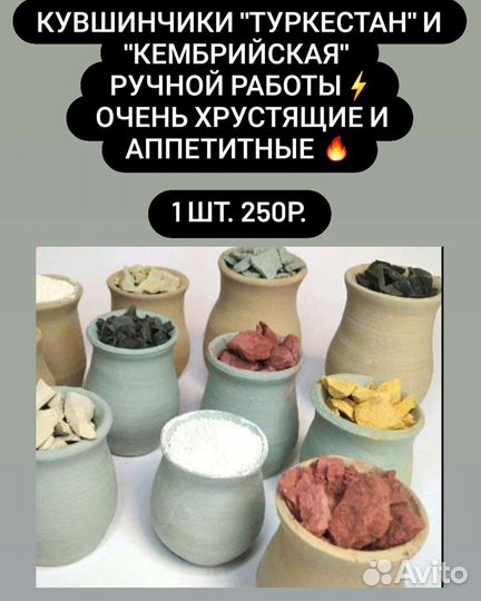 Мел и глина пищевая натуральная в Иркутске