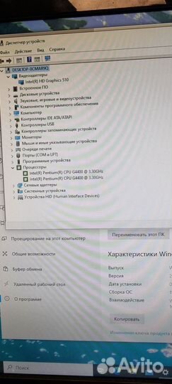 Современный компьютер для учёбы и работы
