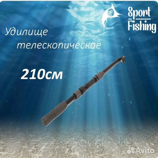 Удочка, спиннинг для донной рыбалки Okuma 210см
