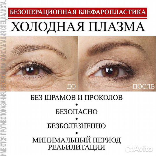 Массаж,ламинирование ресниц, косметолог