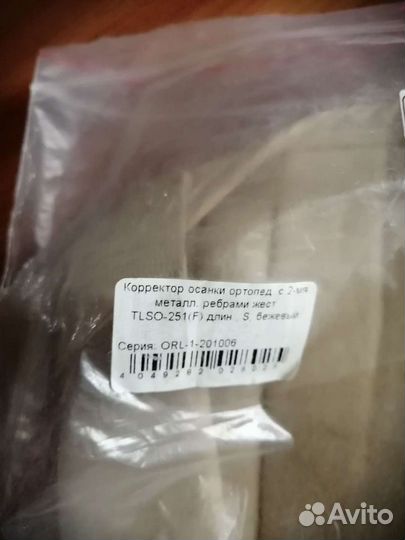 Корректор осанки