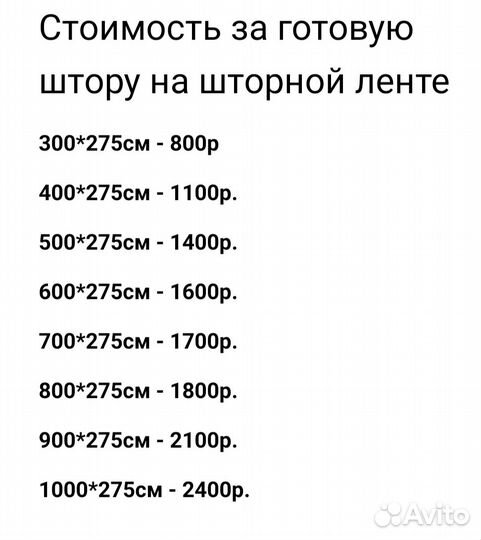 Новая тюль вуаль 8м цвет белый