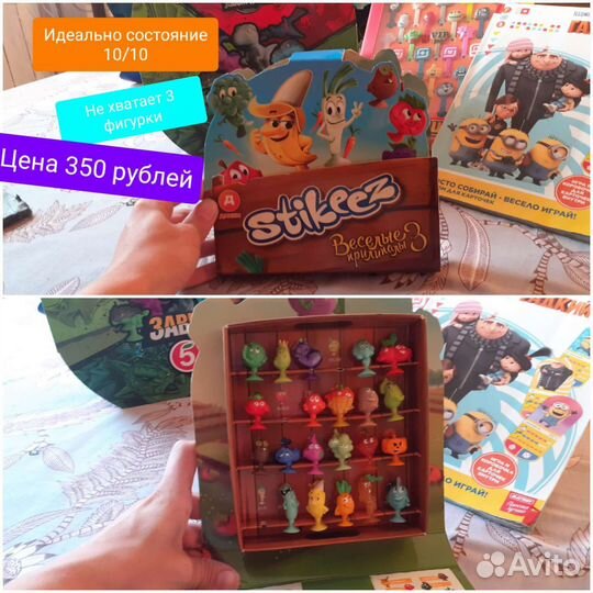 Альбом Звёздные Войны,Миньёны, Завры и Прилипалы