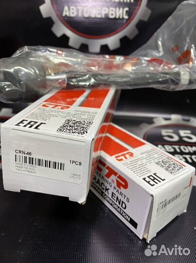 Тяга рулевая Ниссан теана j32 08 в наличии