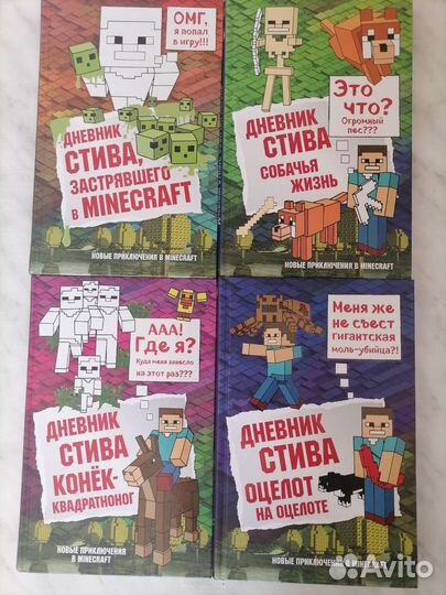 Дневник Стива + Дипер и Мэйбл