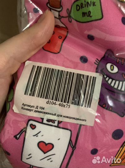 Конверт теплый в коляску