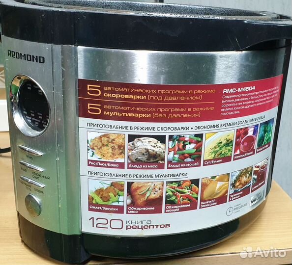 Мультиварка redmond