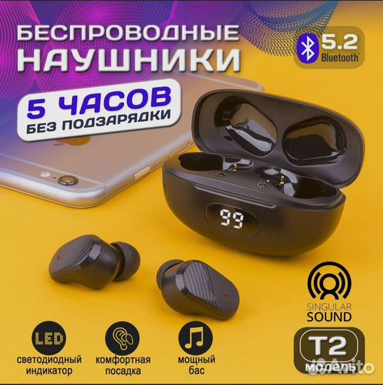 Беспроводные наушники