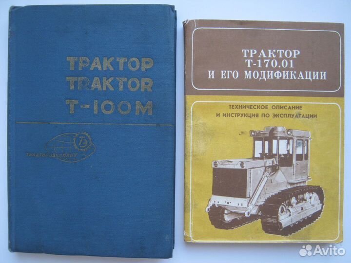 Книги СССР: авто, мото, тракторная техника